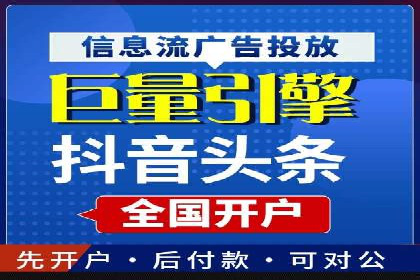 竞价广告开户技巧大揭秘：提升点击率的秘诀